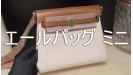 Ayr Bag Mini